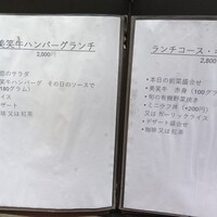 鉄板ビストロ ラフ+たす - 