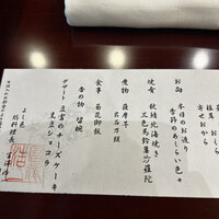 よし邑 - 