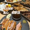 名古屋コーチンと本格焼き鳥 鳥料理 鳥心 名駅店