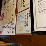 酒と食遊人 みなと - 