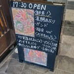 酒と食遊人 みなと - 