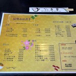 うなぎ・寿し 辰勢 - グランドメニュー