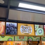 梅田 ミックスジュース 本店 - 