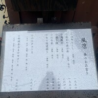 風凛 - 