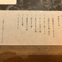 北新地焼肉 きらく - 