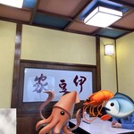 伊豆家 - 店内雰囲気