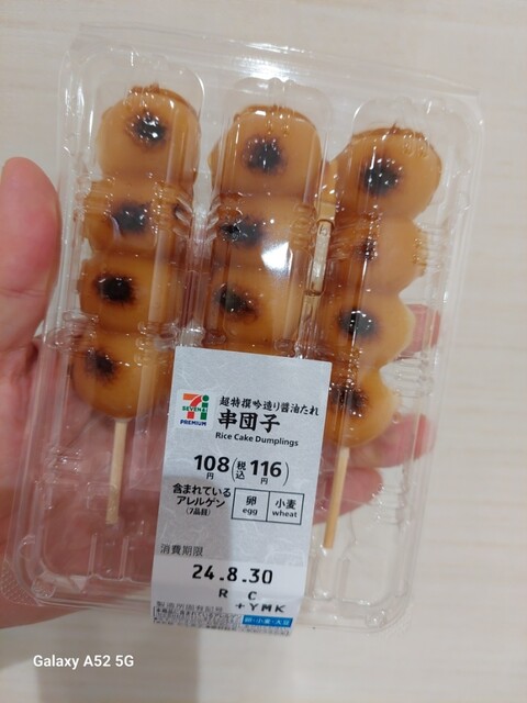 Seven Eleven Kinshicho Eki Minamiguchi Ten - Kinshicho
