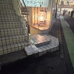 しちがつなのか - 