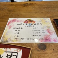 いわ志 本店 - 