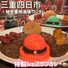 秘密基地酒場ワンダム - 
