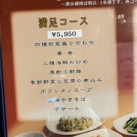維新號 銀座新館 - 