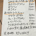 幸せバル KANEL. - 