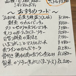 幸せバル KANEL. - 