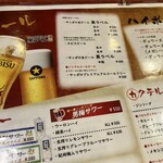 山海酒房 あかね屋 - 