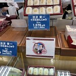 十万石 - 料理写真:店舗前