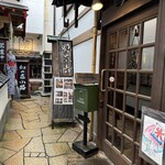 茶房 てまり - 外観