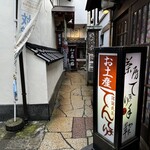 茶房 てまり - 外観