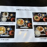 うなぎ・寿し 辰勢 - ランチメニュー