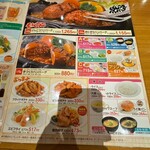 さわやか - メニュー