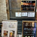 やきとり倶楽部 - 