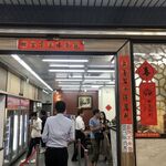 上海好味道小籠湯包 - 