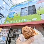 夢ある街のたいやき屋さん 第2章 - 