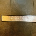 オーグードゥジュール メルヴェイユ 博多 - 