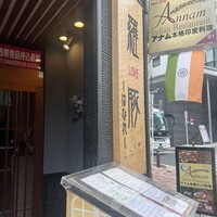 羅豚 はなれ -  羅豚 はなれ -