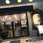 焼肉ホルモン 亀萬 - 