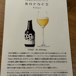 ビストロ カンパネラ - 