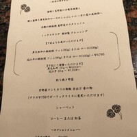 鉄板焼　葵 - 