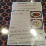 インド料理 パリワル - もっと値段が高くても良いぐらいの内容でした！