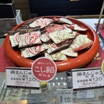 御門屋 - 料理写真: