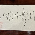 ゆふいん  月燈庵 - 