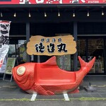 Toku Zou Maru Kinmedai no Eki Izu Kogen - 