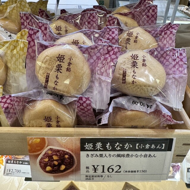 Ginza Akebono Atore Kichijoji Ten photo 2