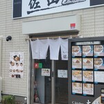 らーめん 佐山 - 