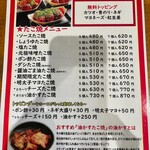 粉もん屋 八 新所沢駅前店 - 