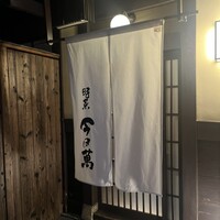 時菜今日萬祇園 - 