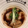 世界一暇なラーメン屋