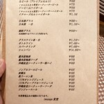 イワナガ食堂 - ドリンクメニュー