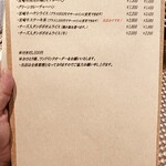 イワナガ食堂 - メニュー