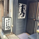 牛タン焼専門店 司 - 