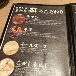 牛タン焼専門店 司 - 
