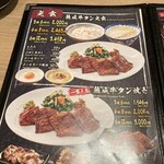 牛タン焼専門店 司 - 