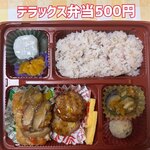 ソレイユ弁当 - 