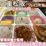 ソレイユ弁当 - 