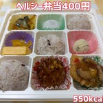 ソレイユ弁当 - 