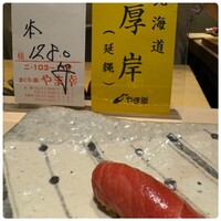 銀座 すし 仙道 - 