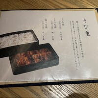 博多うなぎ屋 藤う那 - 
